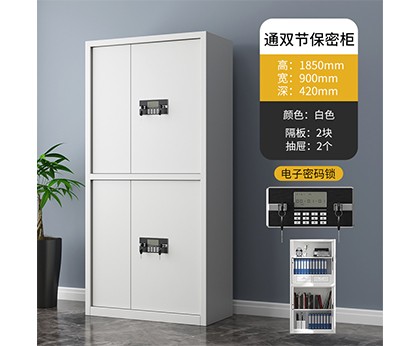 帶斗通雙節(jié)保密柜