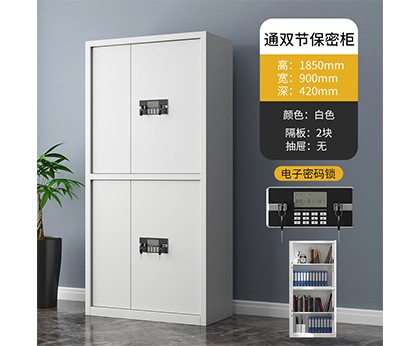 無斗通雙節(jié)保密柜