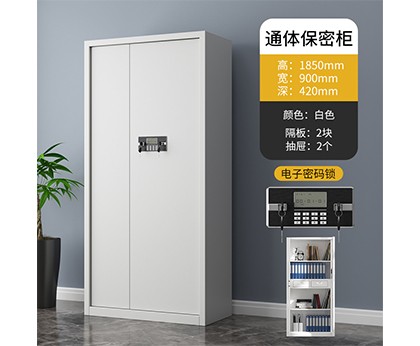 帶斗通體保密柜